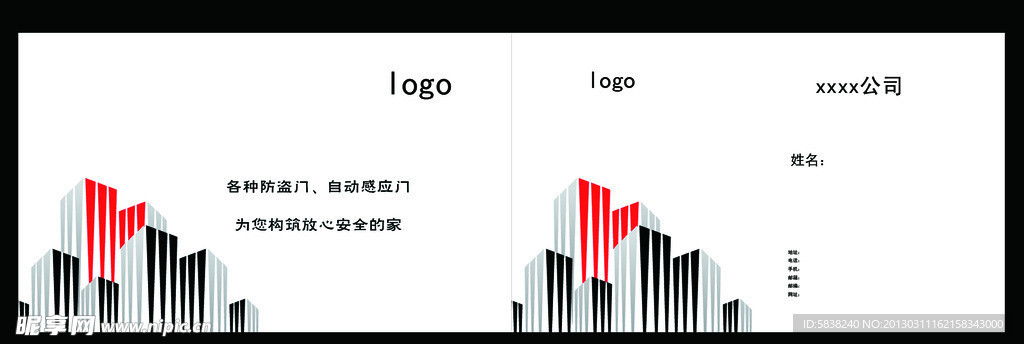 环保名片