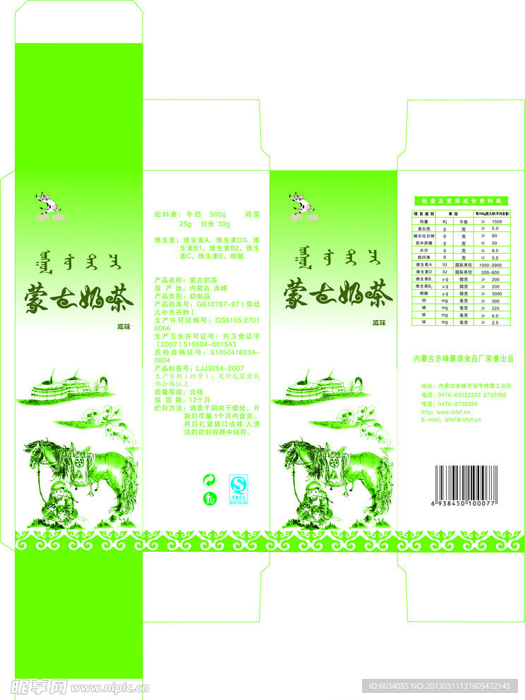 奶茶包装