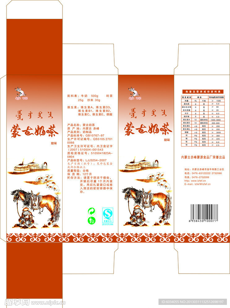 奶茶包装