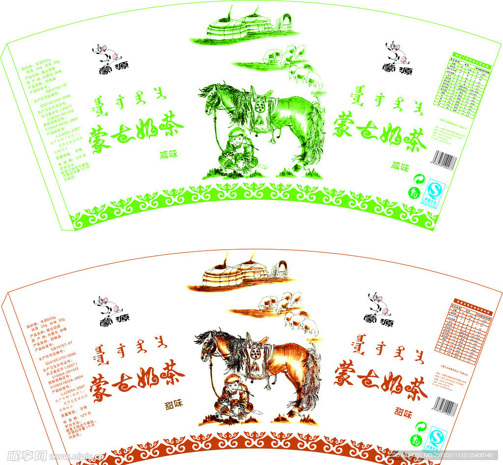奶茶包装