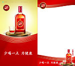 中国劲酒