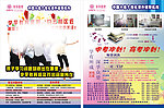 教育 学孚 培训