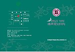 婚庆 庆典 画册
