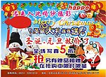 婚纱摄影 元旦 圣诞 福 抢购
