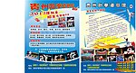 跆拳道 秋季招生 武术