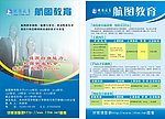 航图 电脑培训 宣传单