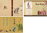 弟子归 孔子 弟子 学生 画册