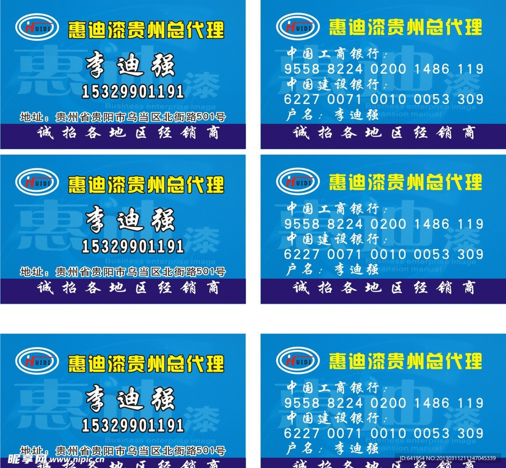 漆 名片