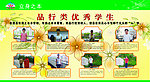 萧山三中宣传栏