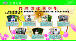 萧山三中宣传栏