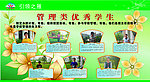 萧山三中宣传栏