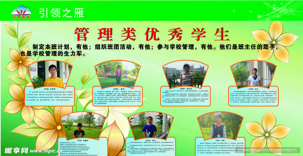 萧山三中宣传栏