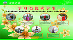 萧山三中宣传栏