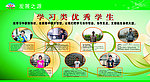 萧山三中宣传栏
