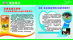 萧山三中宣传栏