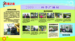 萧山三中宣传栏