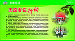 萧山三中宣传栏