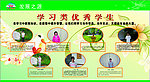萧山三中宣传栏