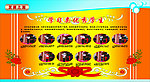 萧山三中宣传栏