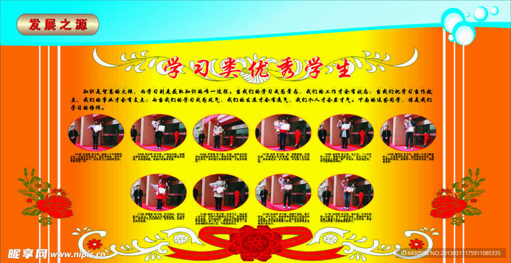 萧山三中宣传栏