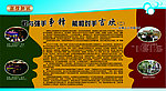 萧山三中宣传栏