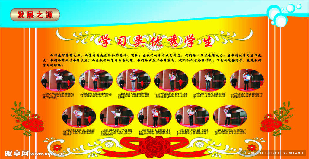 萧山三中宣传栏