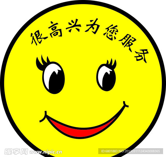 笑脸