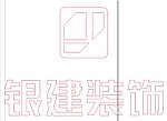 浙江银建装饰logo 矢量图