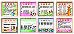 班级公约