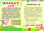 招生单页
