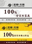 家具吊旗