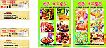 吃货休闲食品