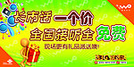 联通市话海报