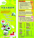 开菲尔