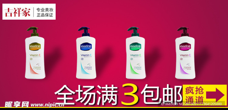 淘宝促销海报