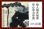 企业格言