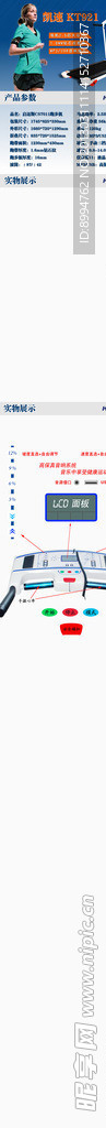 体育器材 淘宝详情 跑步机详情