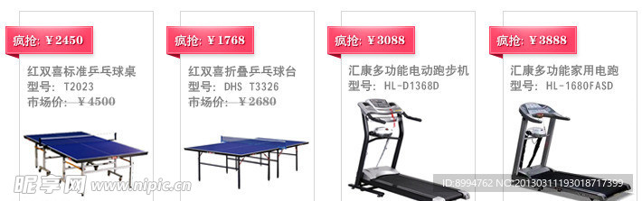 淘宝套餐 跑步机