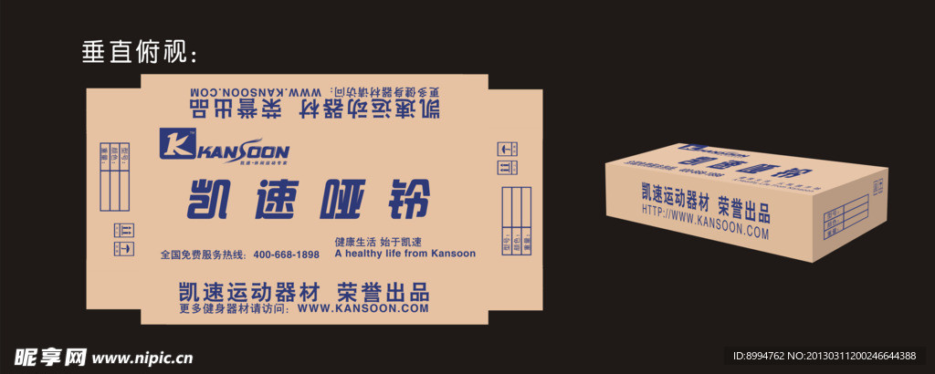哑铃包装 体用用品包装