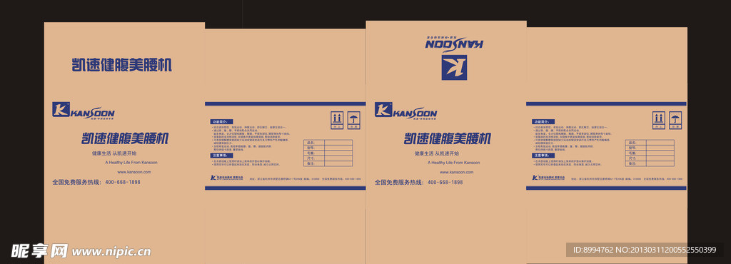 美腰机纸箱包装 体用用品包装