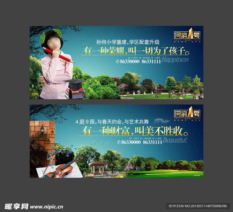 房地产广告 河滨1号