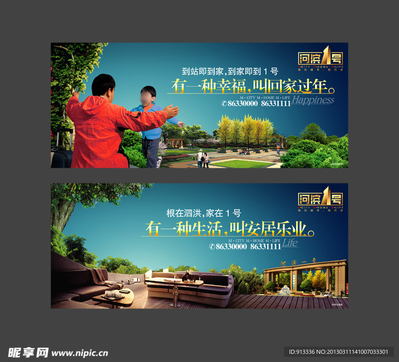 房地产广告