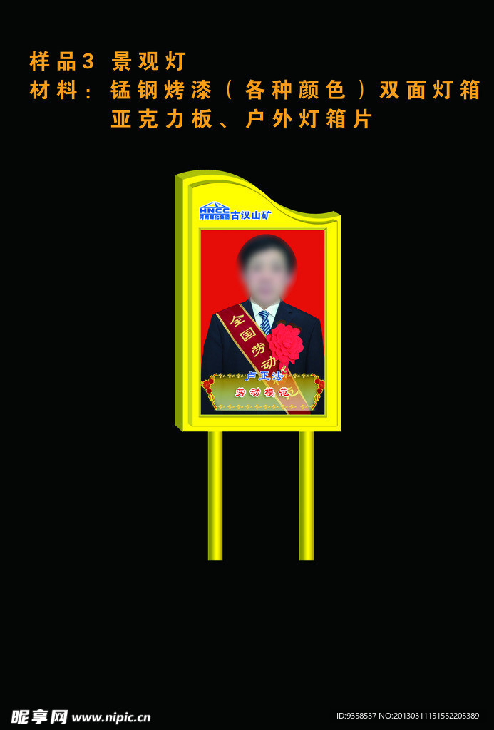 曲线报栏