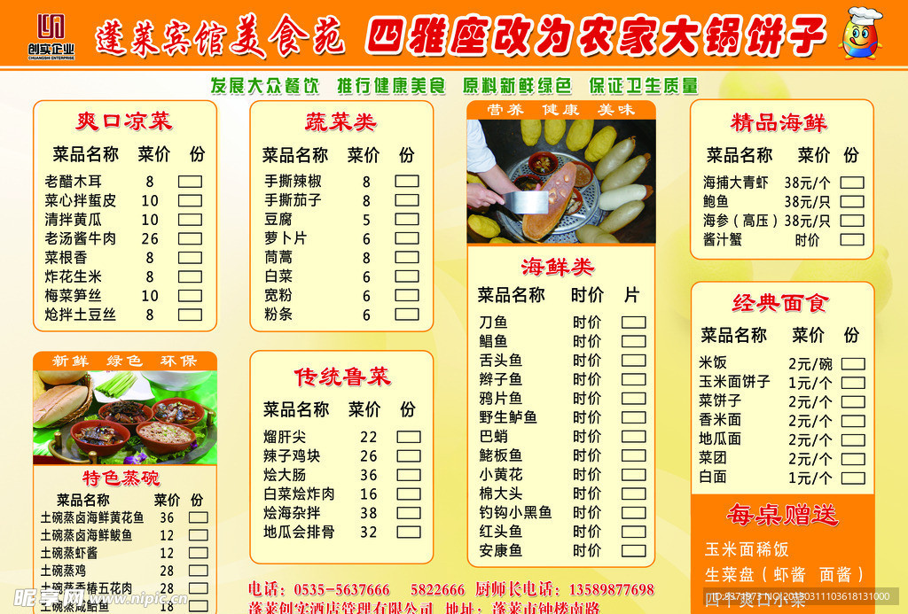 菜单