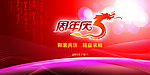 5周年庆典