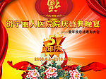 丽人晚会