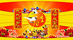 重阳节