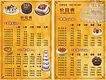 蛋糕价目表