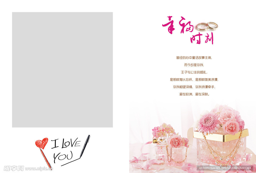 结婚相册