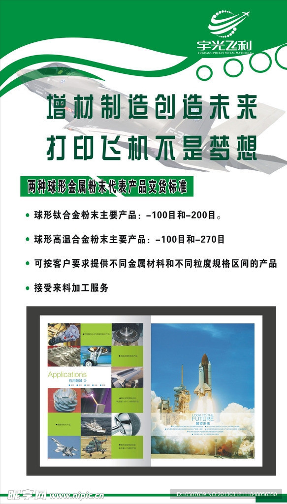 易拉宝